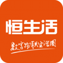 恒生活