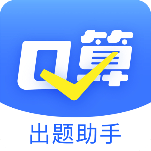 口算出题家长助手v1.0.0