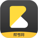 幫考網(wǎng)