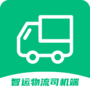 智運(yùn)物流司機(jī)端