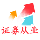 證券從業(yè)資格豐題庫