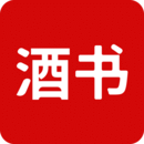 酒書