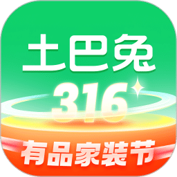 土巴兔装修v9.47.3