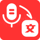 錄音轉(zhuǎn)文字