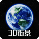 奧維世界街景地圖