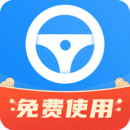 代駕助手2