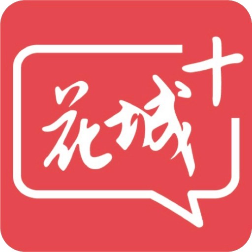 花城+v5.7.0