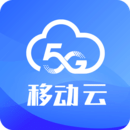 移動云