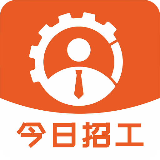 今日招工Appv2.14