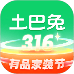 土巴兔装修v9.48.0