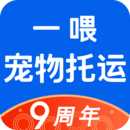 一喂寵物托運(yùn)