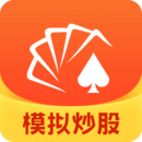 同花順模擬炒股