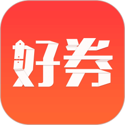 好券v4.5.47