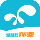 愛(ài)耕耘商務(wù)版