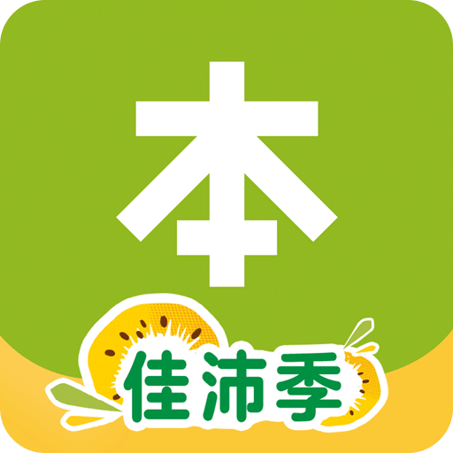 本來(lái)生活