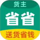 省省(原省省回頭車)