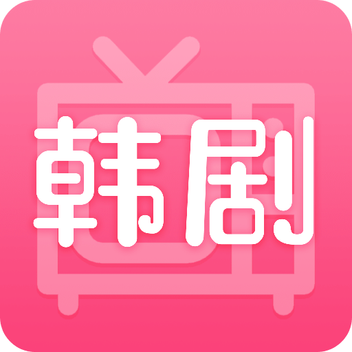 韩剧TVv1.2