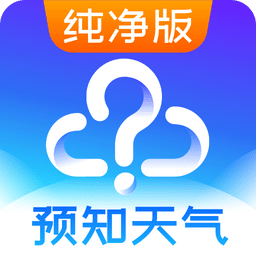 天氣預(yù)報(bào)
