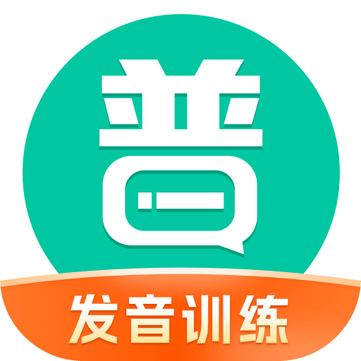 普通话学习v10.0.4