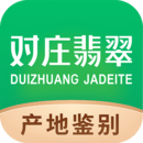 對(duì)莊翡翠