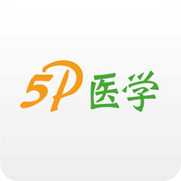 5P医学