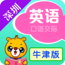 深圳牛津小學英語