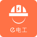 e電工