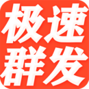 群發(fā)短信軟件