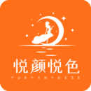 悅顏悅色