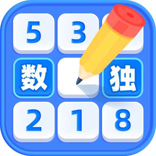 數(shù)獨達人