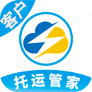 云閃達運車