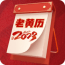 諸葛萬年歷