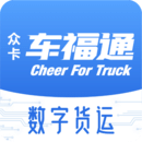 車福通