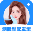 測臉型配發(fā)型