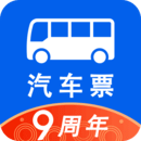 汽車票