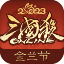 三國殺OL互通版