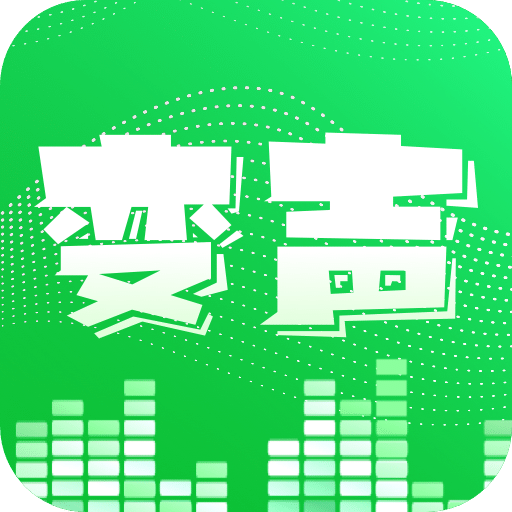 变声器v4.0.6