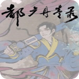 都广丹青录