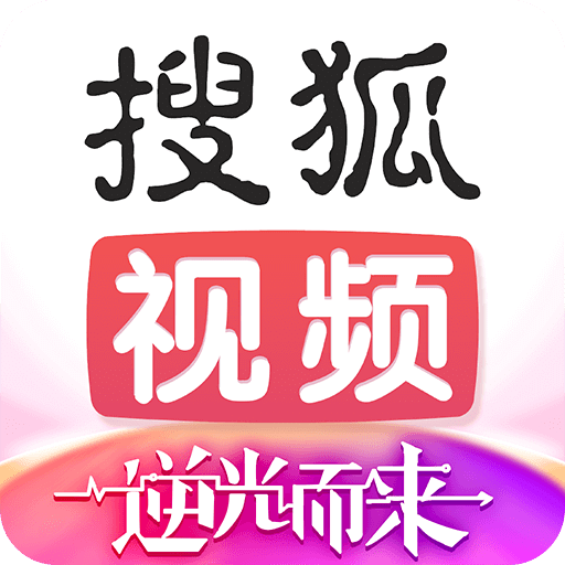 搜狐视频v9.8.65