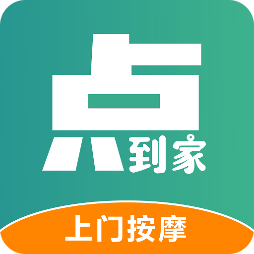 点到家上门按摩v1.0.5