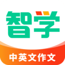 智學(xué)作文
