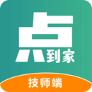 點(diǎn)到家接單