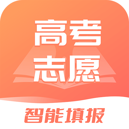 高考志愿填报2023v1.1.0