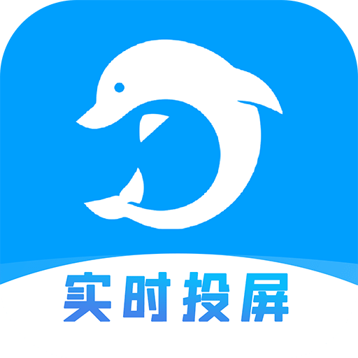 海豚远程控制v2.3.6.10