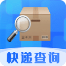 查快遞