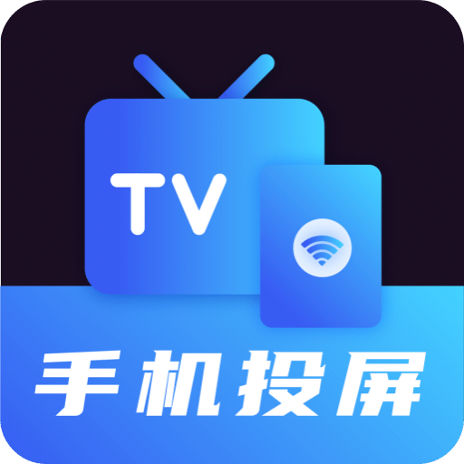 手機(jī)投屏