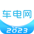 車電網