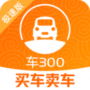 車三百極速版
