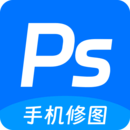 ps手機(jī)修圖神器