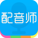 配音師